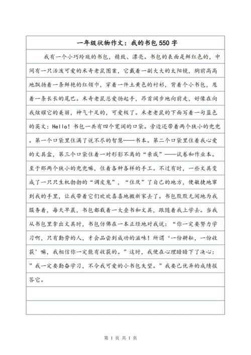 初级饰边组成：吴中的第一个藤_800字