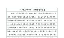 初三状物作文：吴中的第一藤_800字