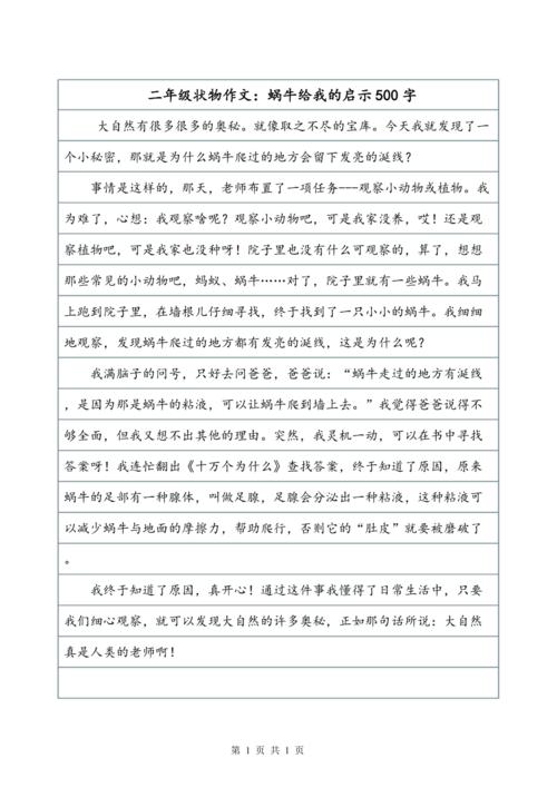 威胁的组成：自白色_800字