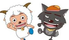 喜羊羊与灰太狼续集_1200字