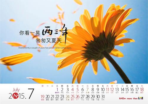 快点和夏天_1000字