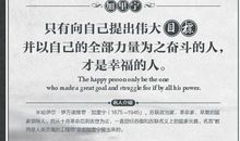 自然名言：自然是真正的法律_600字