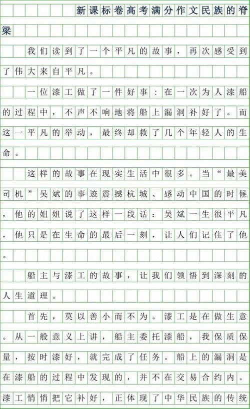 2011年全国我卷高中测试组成_50字