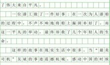 2011年全国I卷高考满分作文_50字