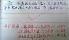 笑话_500字