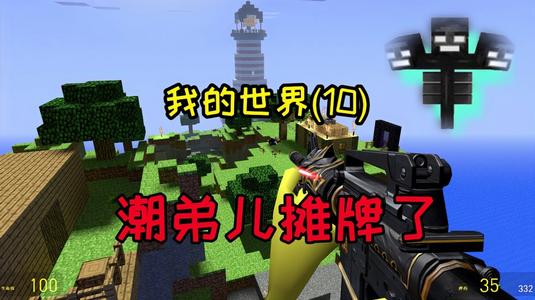 我的世界,一个黑暗的_700字