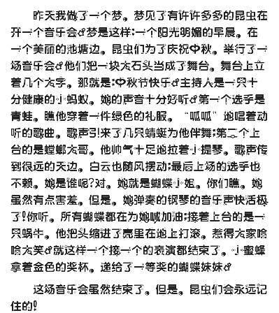 安静的夜晚·你的图_200字