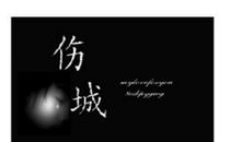 把悲伤当作从未发生过_600字