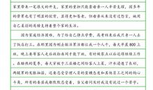 “读书励志，放飞梦想“演讲稿_450字