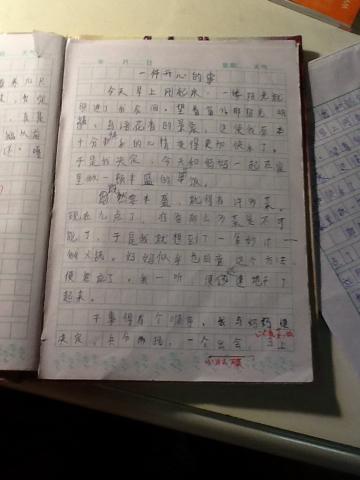 决定_700字