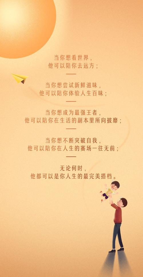爸爸我希望_700字