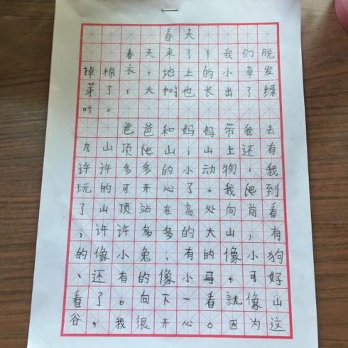 我和我的朋友在一起_1200字