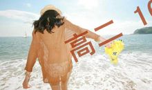 我上高二了_1000字