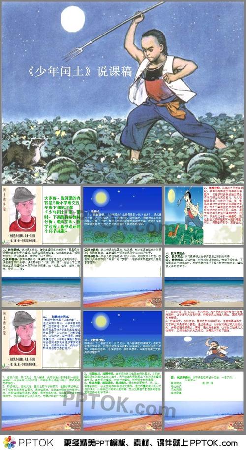 Immiumes“男孩Joy土壤”_350字
