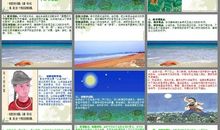 仿写《少年闰土》_350字