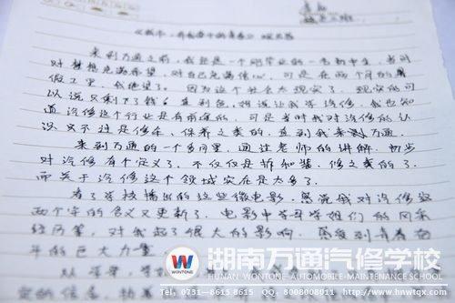 威力_500字