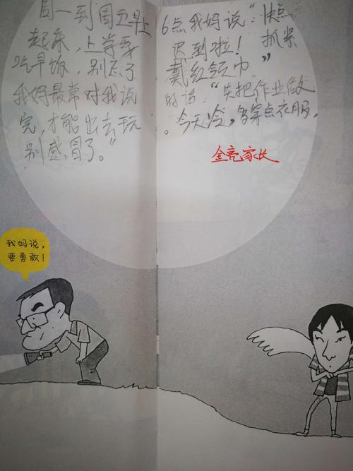 小小时_50字