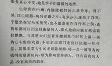 请给我自由_800字