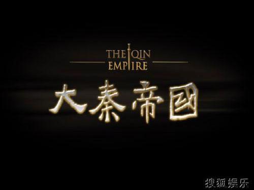 岘府，我的帝国_250字