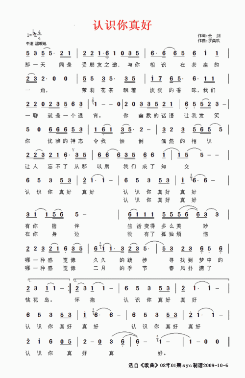 同学，我认识你，这很好_800字