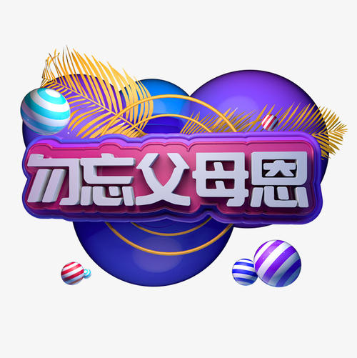 我们有多少年的父母？