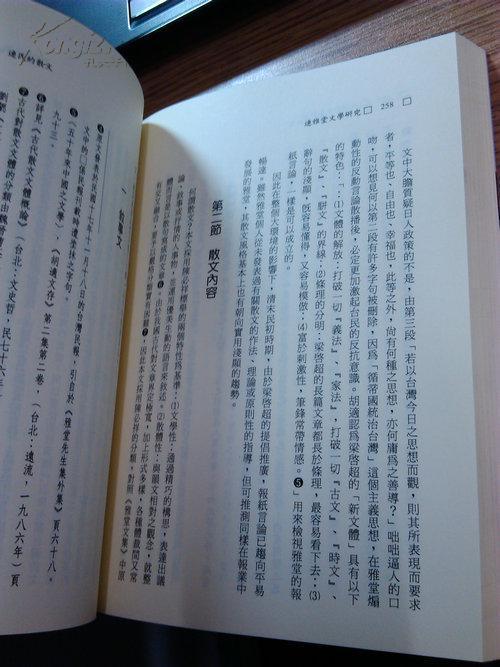 没有什么不同的_1200字
