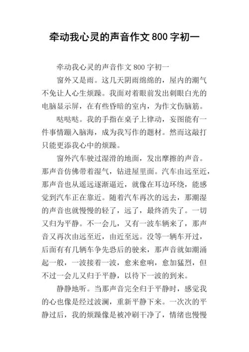 没有海洋的汹涌，只有春水涓涓细流。最初，心脏很慢，心脏很慢。它一次又一次地流动了我的心，漂洗我的心脏石头，但是，我永远不会被我父母的风暴隐藏。
