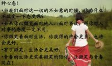 用微笑面对生活_300字