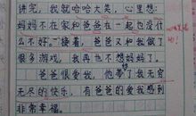 关于苦恼的作文：犀牛宝宝的烦恼_700字