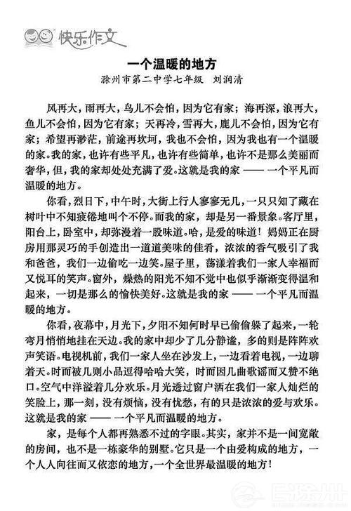 遇险构成：我很胖，我很苦恼_450字