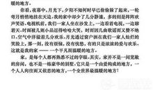 关于苦恼的作文：我胖我苦恼_450字