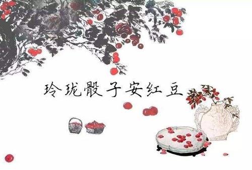 最深的红豆爱_900字
