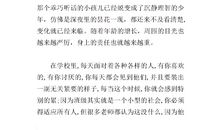 关于苦恼的作文：书的苦恼_650字