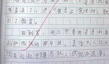 关于苦恼的作文：妈妈的烦恼_600字