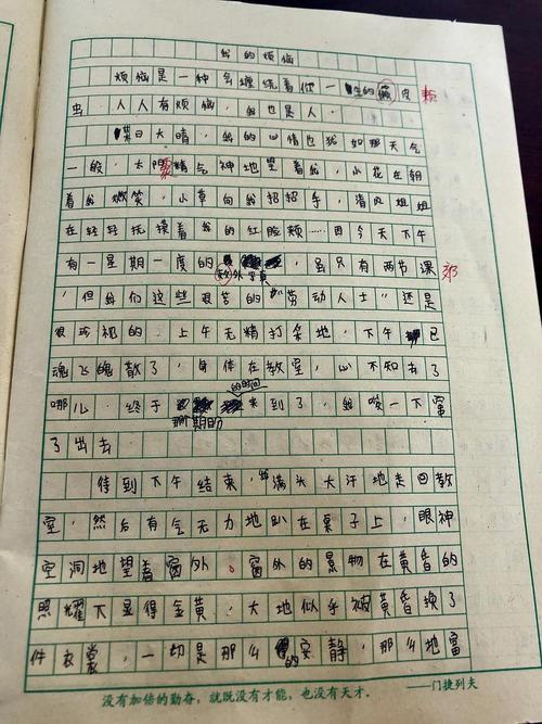 遇险构成：我的麻烦_600字