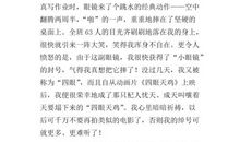 关于苦恼的作文：近视的烦恼_600字