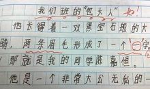 那一次，我哭笑不得_1200字