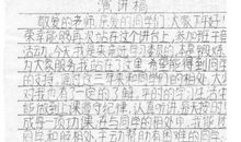 咱们班的“怪才”_550字