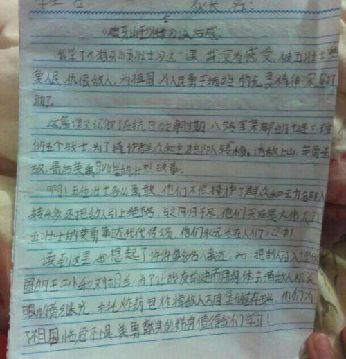 阅读_650字后“夏日生活冒险”