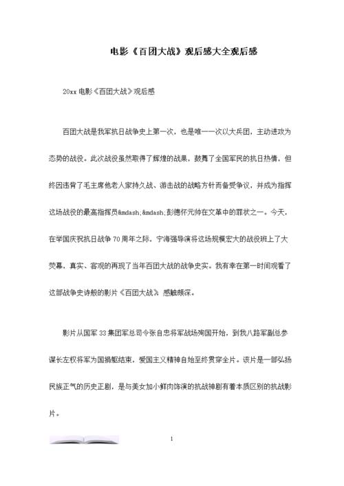 “百分之一”