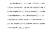 《百团大战》观后感_700字