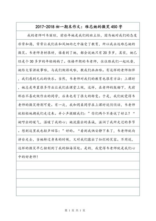 从侧面温暖_450字