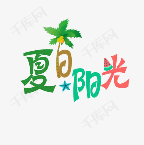阳光_350字