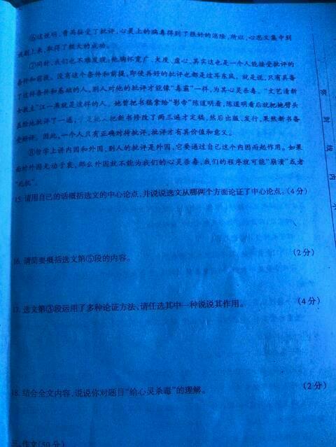 读“到心脏到杀死杀虫”的感觉_300字