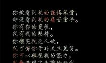 你的无情胜有情_800字