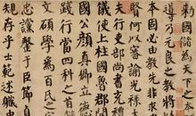 颜真卿为国殉难