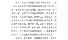 物理科技论文_750字