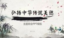 中华民族的传统美德_900字