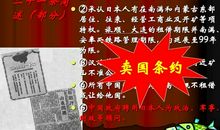 杨儒不签卖国条约