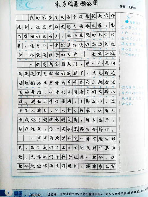 我想看到你的笑声_500字
